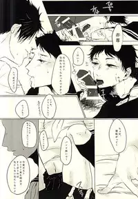 (6teki no Jishuren!) [BABY BUGGY (Aka)] Lead me by the hand (Haikyuu!!)