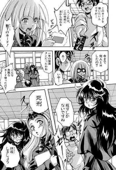 Shoujou Rankou Kyokashou