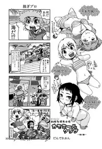 [Tomason (Various)] C.C.Girl [Digital]