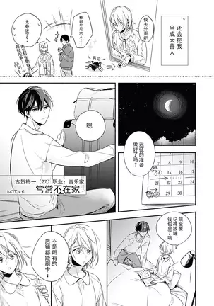 YomeBaka Danna No Hoshii Mono