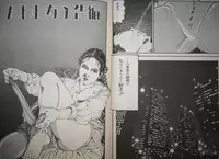 [Hachuu Rui] Biniku no mori