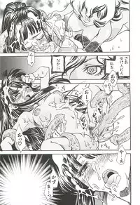 [Suika Koron] Suki ni Shite mo Iiyo?