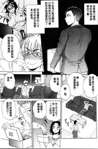 [Sabusuka] Tsuma toiu Sekai [Chinese]