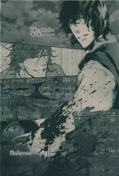 BE・BOY GOLD 2009-08