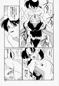 [Dozamura] Love Rough Rhapsody