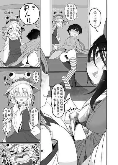 W Miko no Mobu Shounen Hakai