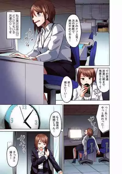 "Sensei, Ima... Sounyuu tte masen ka!?" Nakaiki suru made Owaranai, Zecchou Kaikan Massage "Full Color" 1-3