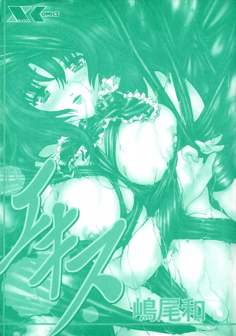 Extract 1 - Memories