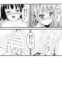 (C83) [SAZ (Onsoku Zekuu)] Manko Online (Sword Art Online)