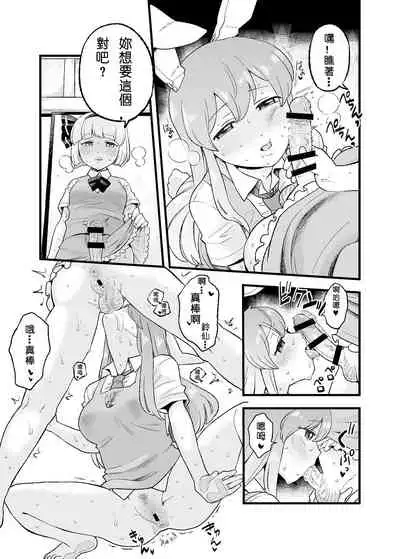 Yoru no Mamange | 夜中之滿♀月