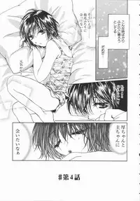 [Takahashi Kobato] Triangle Storm no Uta ga Kikoeru