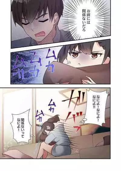 ヤリ部屋暮らし 16