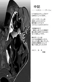 [Itadaki (Kirie, Asahi no Kakashi)] End Seraphic (Valkyrie Profile) [Digital]