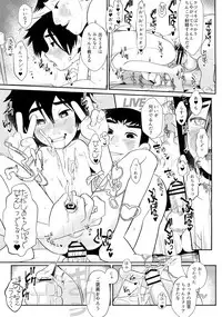 (Shota Scratch Special 5) [SGPT (Shiogochi)] Kyodai Rhapsody (Big Hero 6)