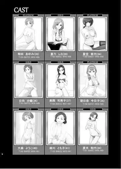 Mess Zylinder 19 PreCure Maman no Iru Chou Koukyuu Fuzokuten 3