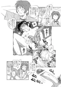 [Unno Hotaru] Alice no futatsu no kao Chuu [Digital]