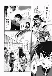 [Kurokawa Mio] Osawagase Kunoichi Wakaba-chan