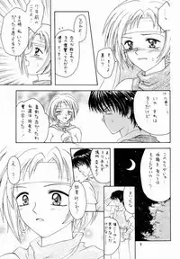 (C60) [Shadow's (Kageno Illyss)] Shadow's 6