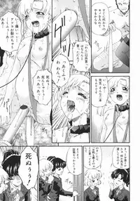 [Bai Asuka] Obutsu Shoujo (Filthy Girls)