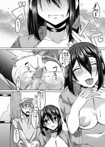 Nakunatta Tsuma ga Succubus ni Natte Kaettekita Soushuuhen