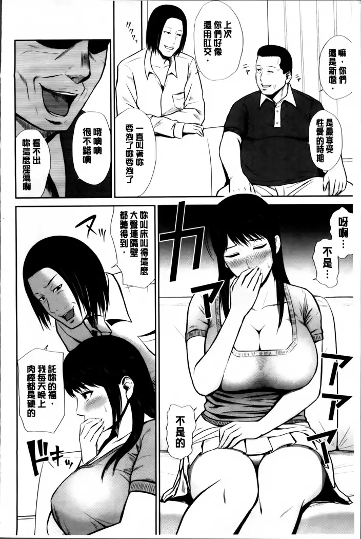 Mitsueki no Uzu ~Shitatari Ochiru Wakazuma-tachi~