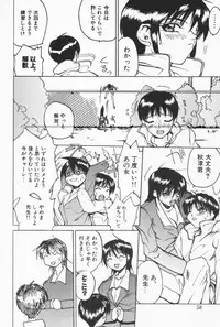 [Midoh Tsukasa] Class X