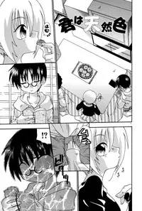 [Uchoten] Still in Love