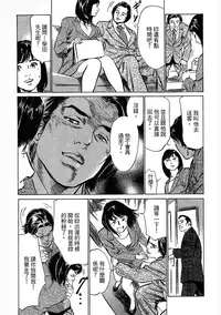 [Hazuki Kaoru, Takizawa Hiroyuki] Joshi Ana Nanase | 性感女主播 Vol.3 [Chinese]