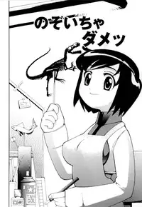 [Hime Hajime] Imouto no Momoiro Pants | Sister's Pink Panty