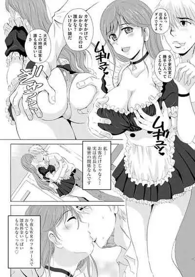 Cyberia Maniacs Kyousei Nikubenki Rhapsody Vol. 6