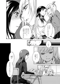 [peachpulsar (Mira)] Kage koi [Digital]