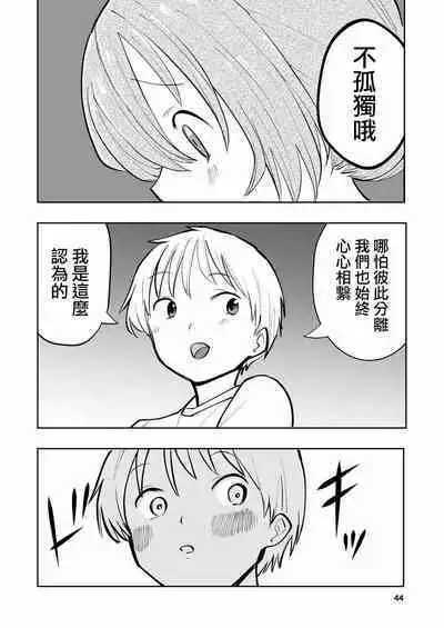 Hadairo no Seishun 02