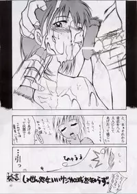 [Studio Kimigabuchi (Entokkun)] BLACK EARTH (Slayers)