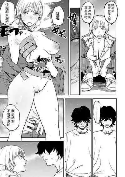 BETTER THAN SEX Ch. 7-8