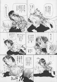 [Mikarin] Marron Parfait