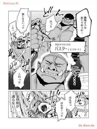 Yuusha-sama wa Houshuu ni Hitozuma wo go Kibou desu volume 3