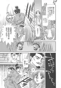 [Miyama Ushio] Yoikaze Hakujin Kidan