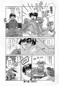 [Amanatsu Makoto] Jang jang