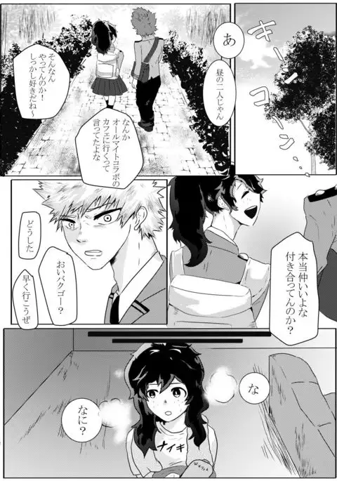 Toshinosa KatsuDeku Shinkan Shiri Hataki