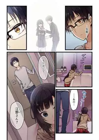 Even if you call it love 1