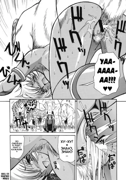 Good Morning | С добрым утром!