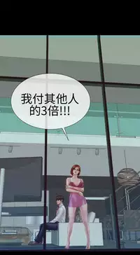 MY WIVES (淫蕩的妻子們) Ch.4-6 [Chinese]