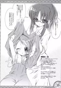 (C71) [SUGAR(S)POT (Sugar Picola)] PRIGIONA (Rozen Maiden)