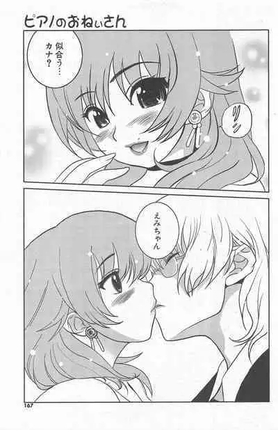 Comic Potpourri Club 2005-03