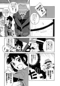 [Takatsu] Mamma Mia!