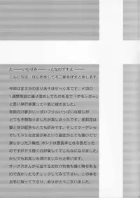 Daini Joshiryo He Yokoso