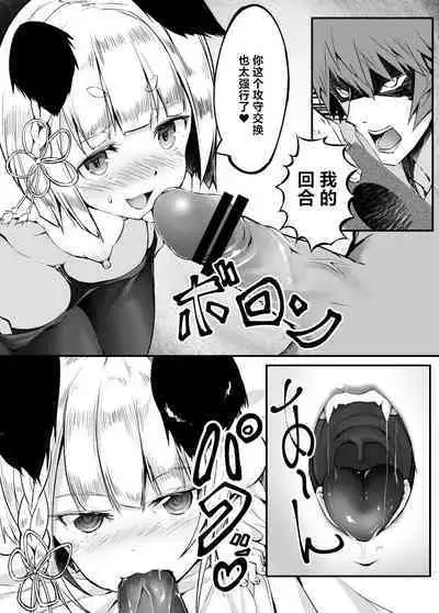 Vajra no Kokorotsukai.