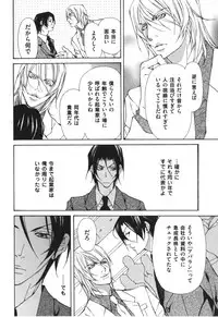 [Fujisaki Kou] Kemono no Marking