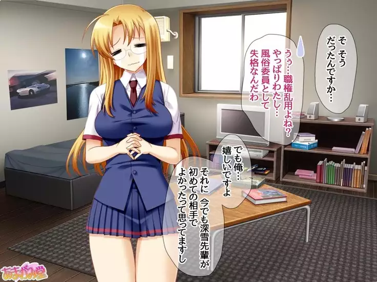 Soap Iin no Miyuki Senpai Tengai Date Hen Ch. 1-8