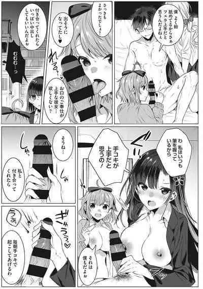 [Amamiya Mizuki] Kimochi Ii Ecchi Shiyo - Let's feel good H♡ [Digital]